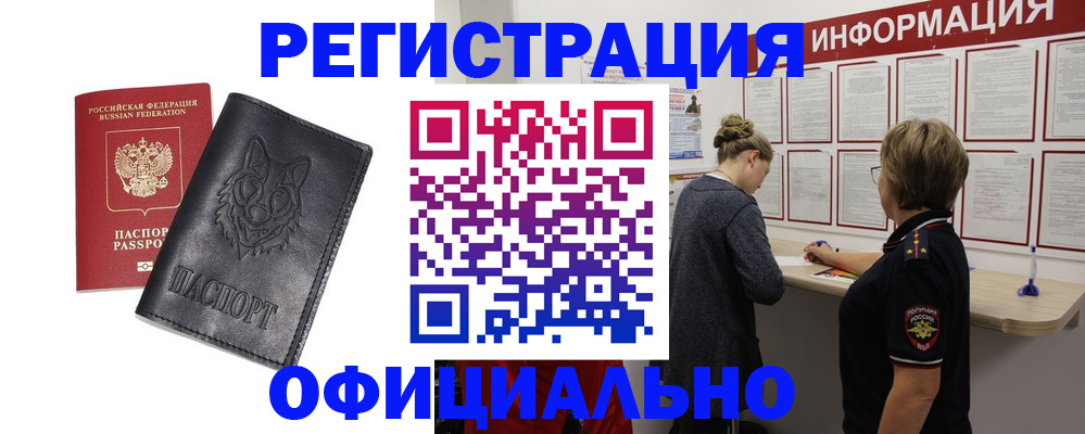 временная регистрация в квартире в Грозном