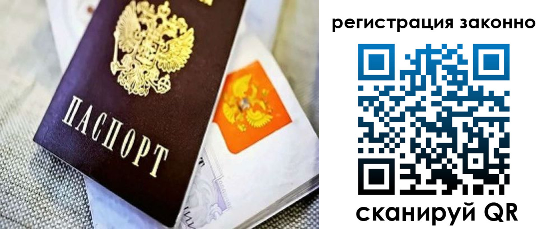 прописка ребенка в Грозном