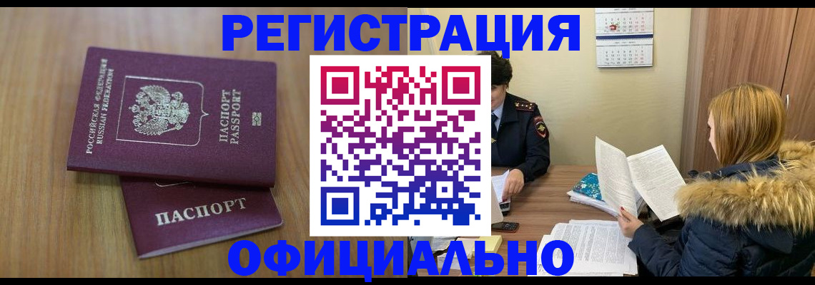 миграционный учет в Грозном