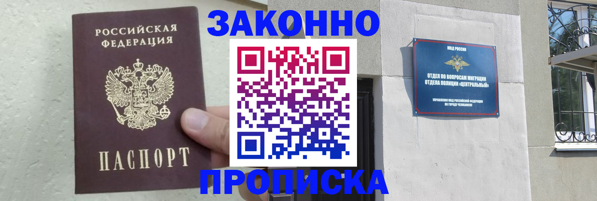 временная регистрация в квартире в Грозном