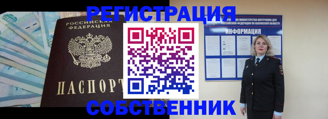 временная регистрация для школы в Грозном