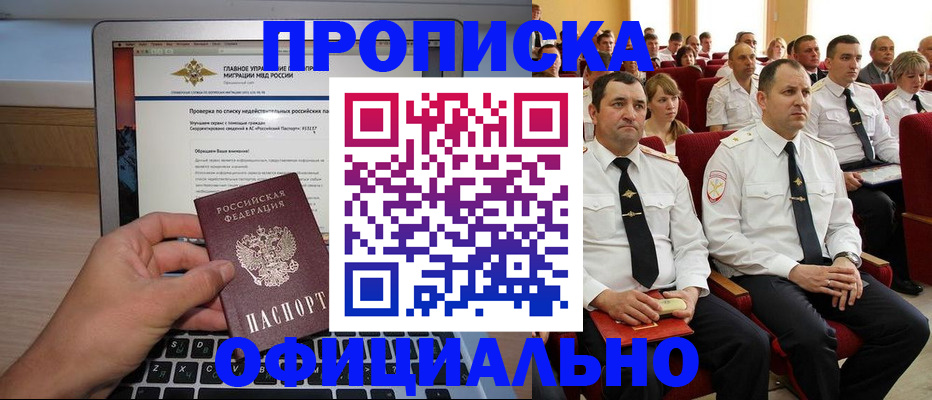 временная регистрация для всех в Грозном
