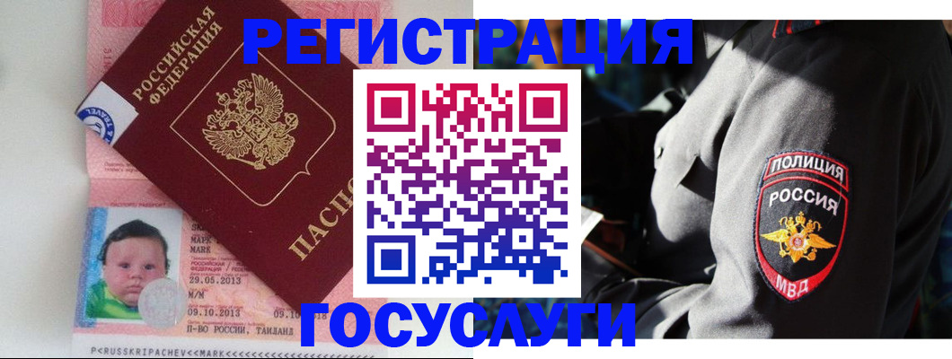 прописка регистрация в Грозном
