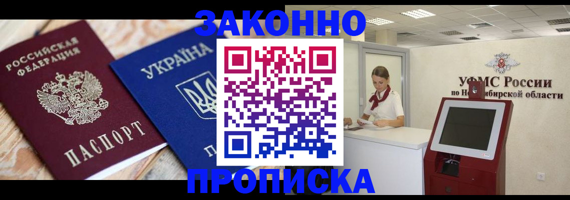 прописка для военкомата в Грозном