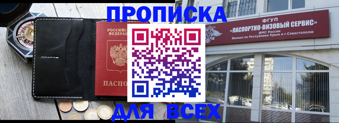 временная регистрация надежно в Грозном