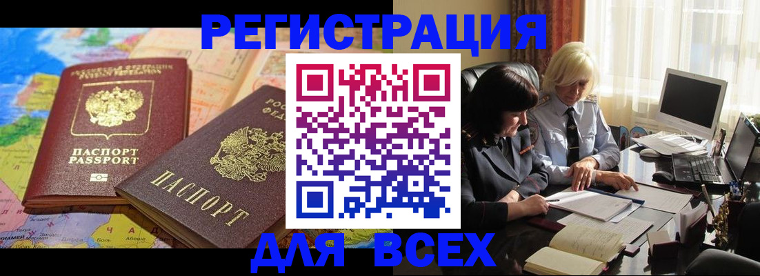 прописка от собственника в Грозном